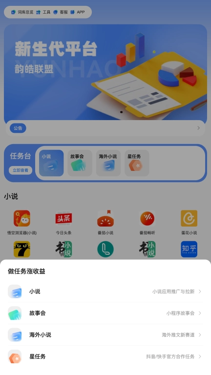 韵皓联盟