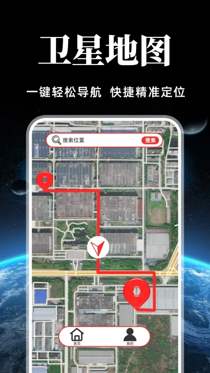 实况语音导航