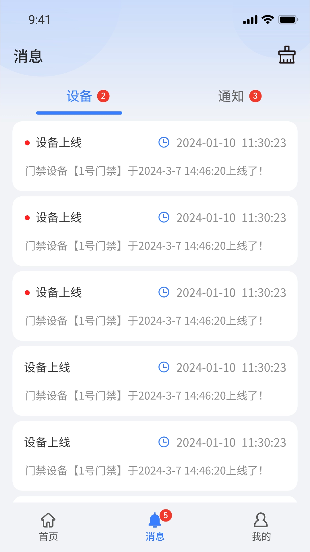盛视智联