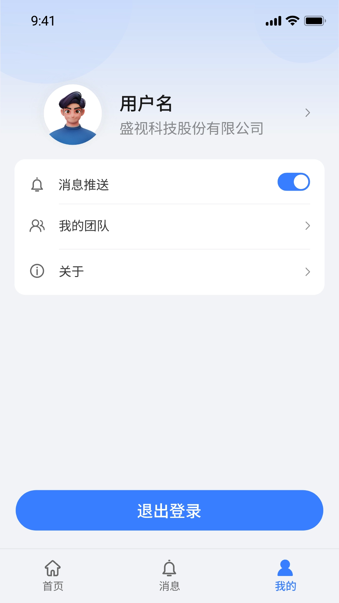盛视智联