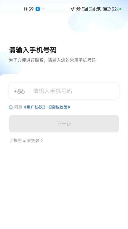 蛋卷出行司机版