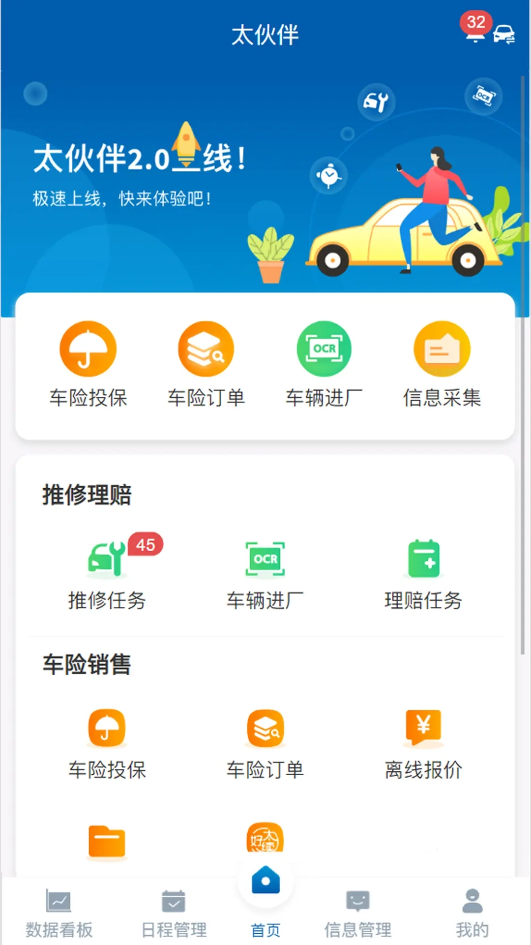 太伙伴