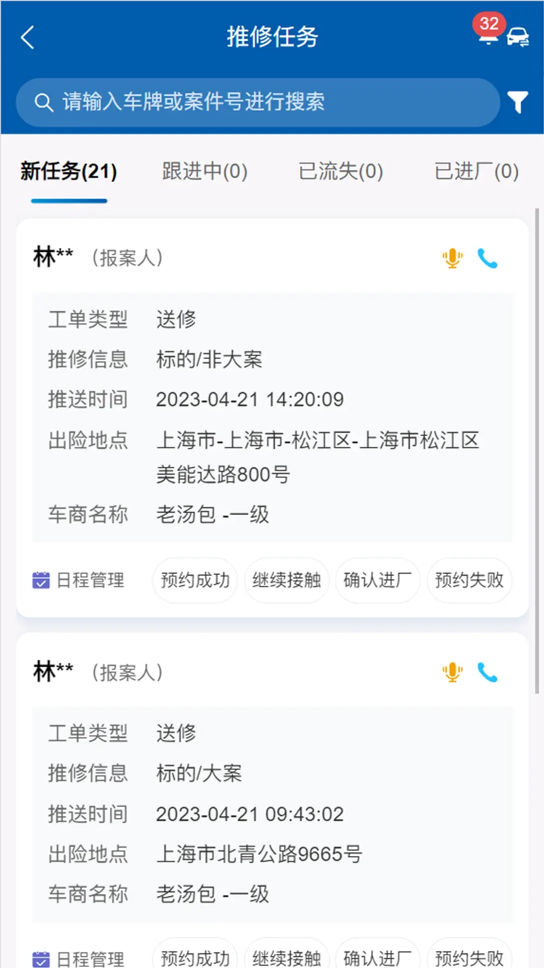 太伙伴