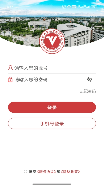 中飞院