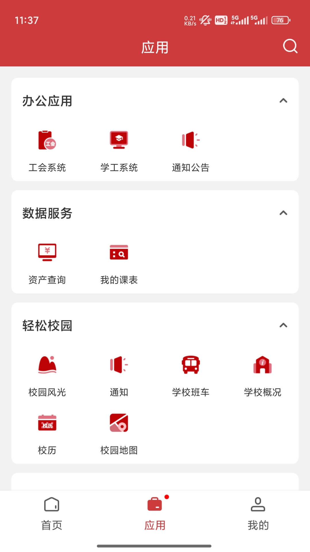 中飞院