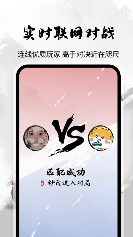 全民围棋