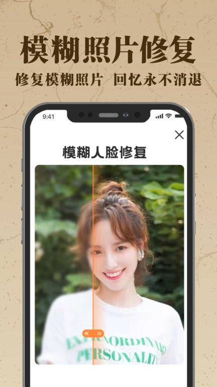 老照片AI修复-照片时光机