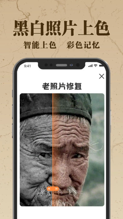 老照片AI修复-照片时光机