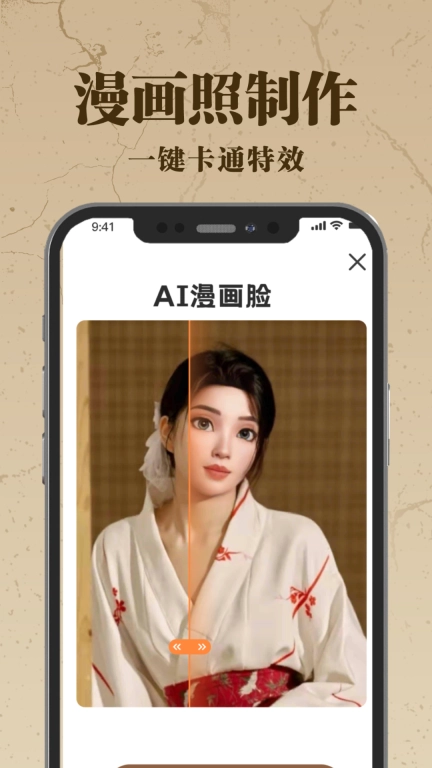 老照片AI修复-照片时光机