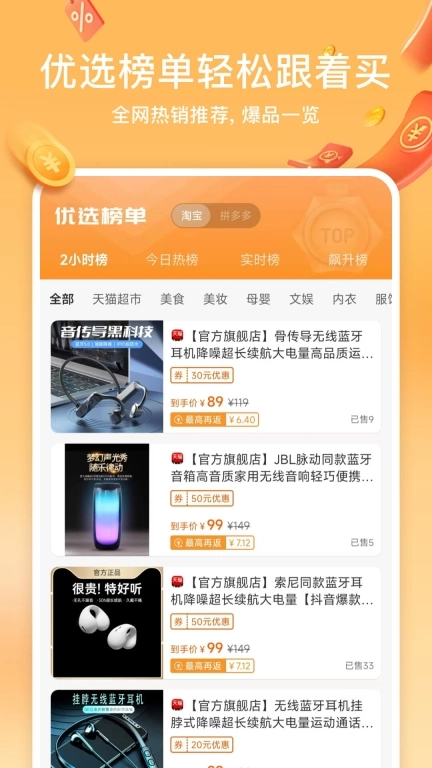 小羊淘券