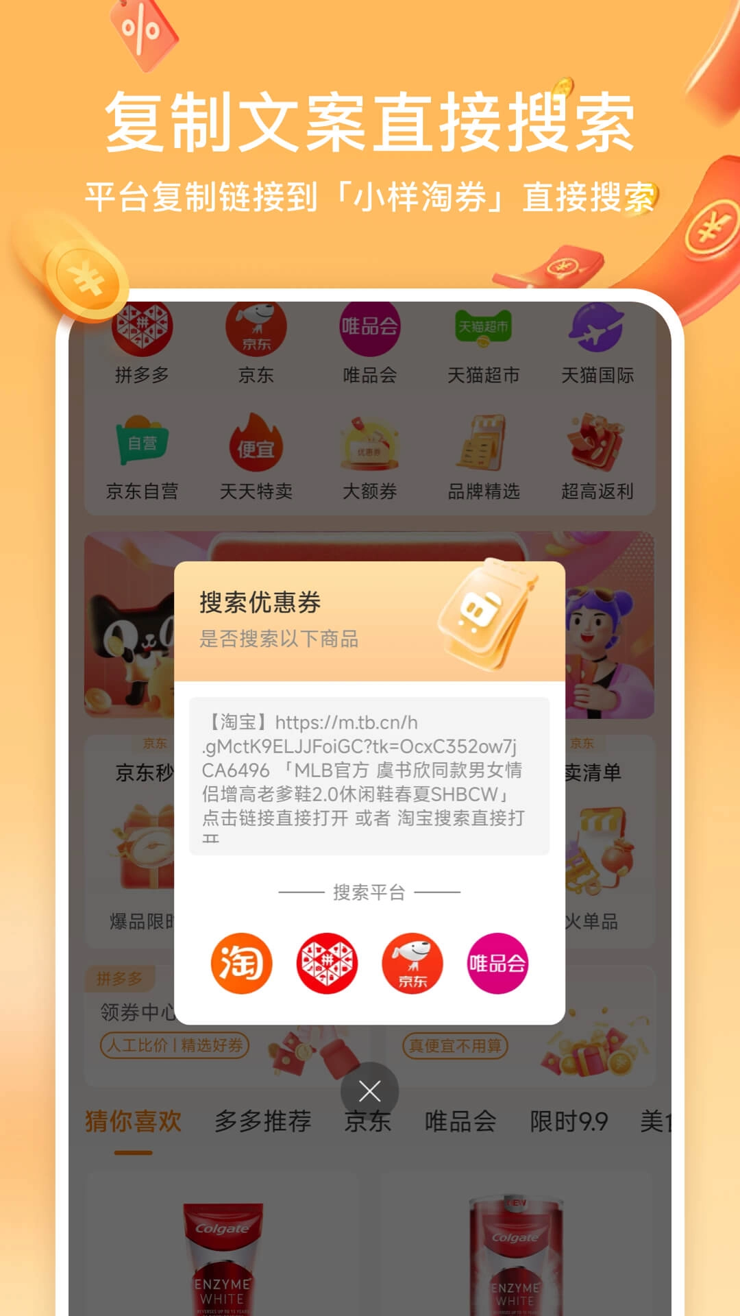 小羊淘券