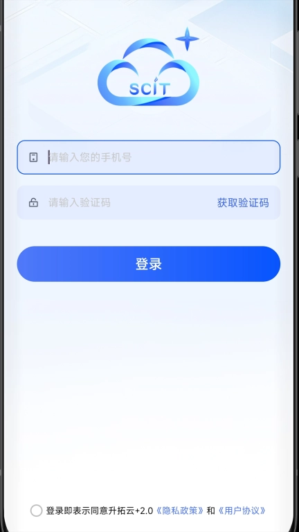升拓云+