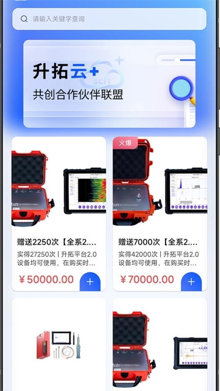 升拓云+