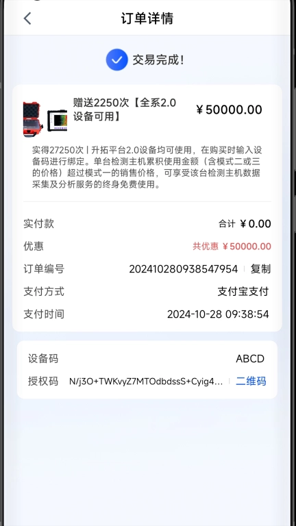 升拓云+