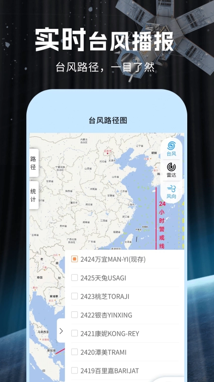 卫星实报天气
