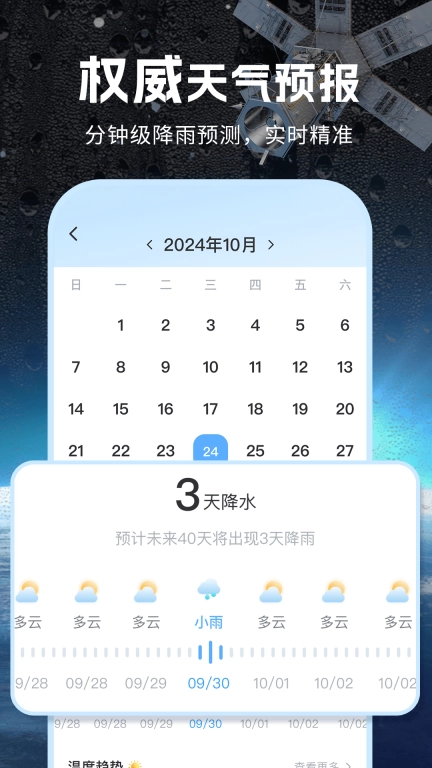 卫星实报天气