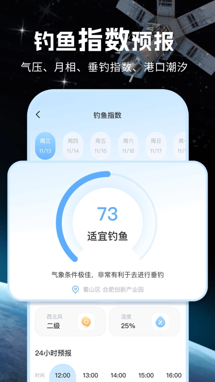 卫星实报天气
