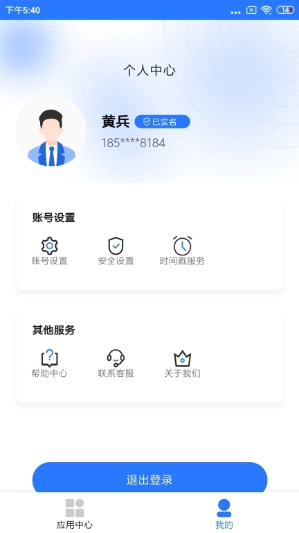一信盾