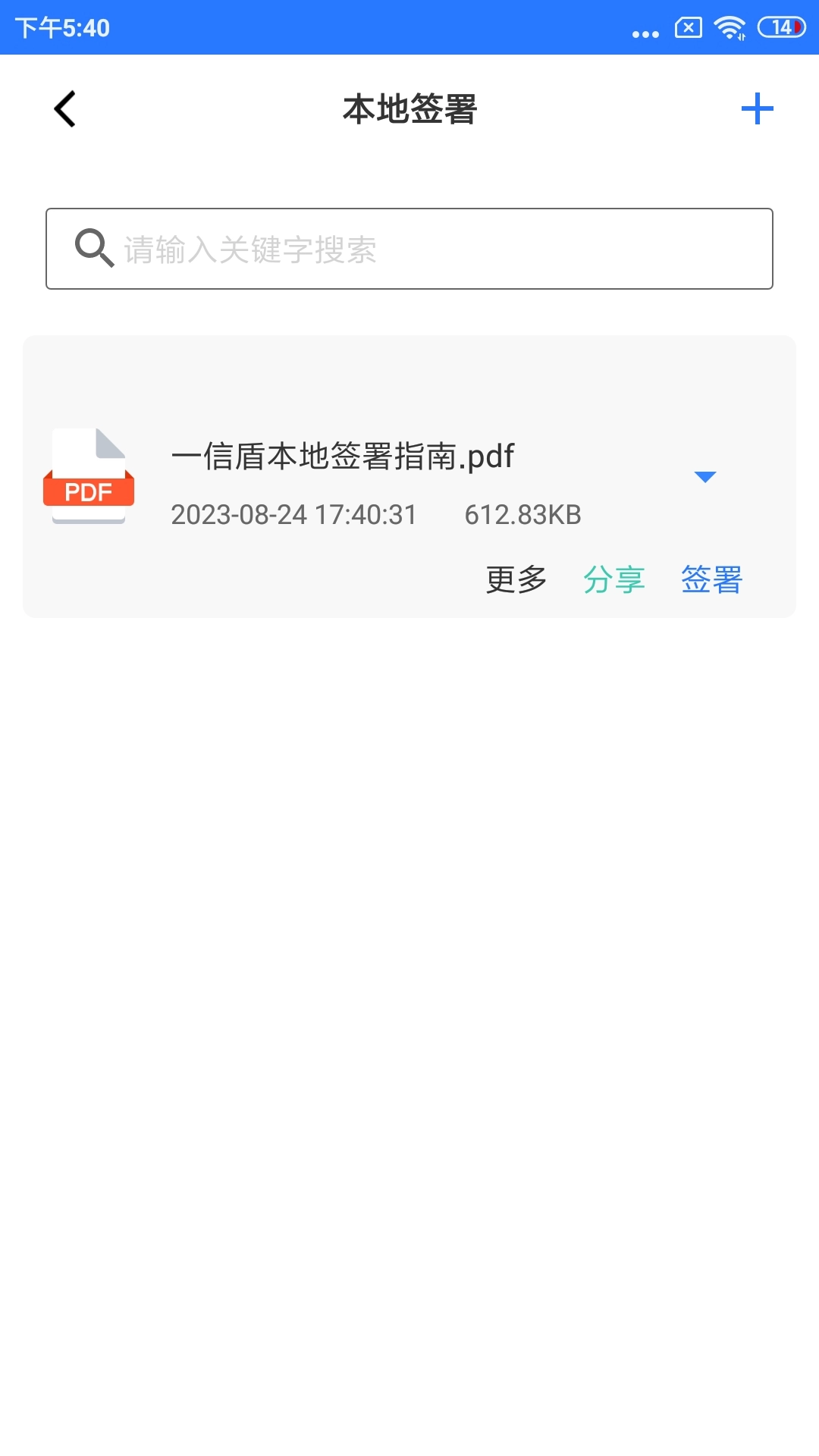 一信盾