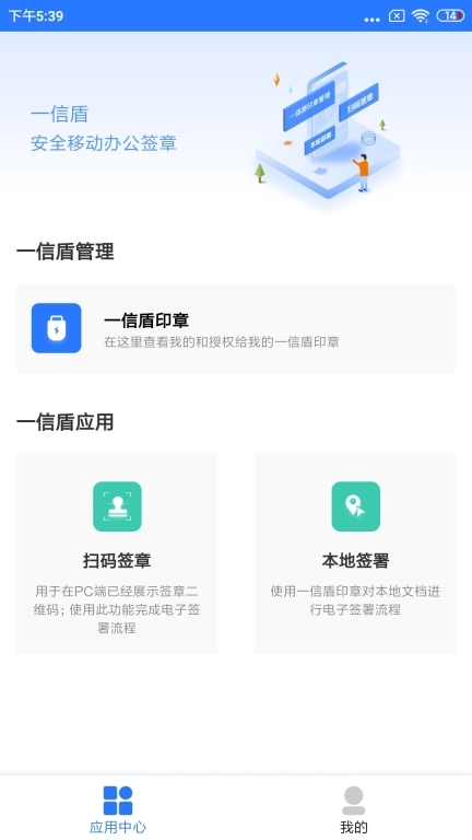 一信盾