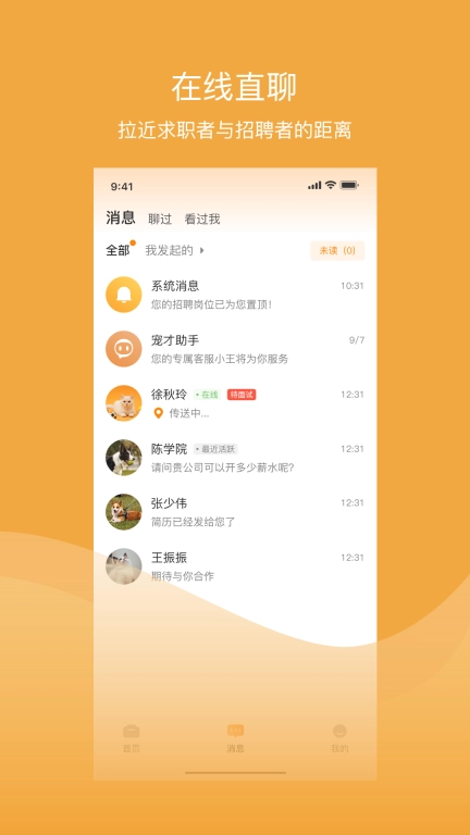 乐贤直聘