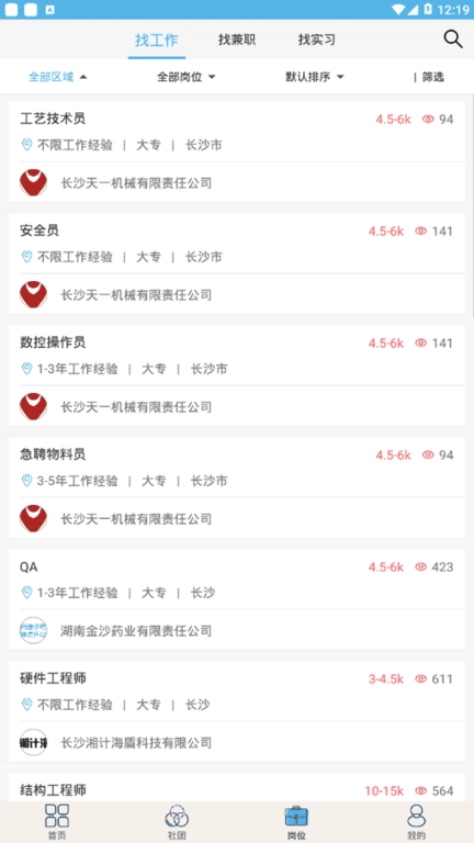 就业吧