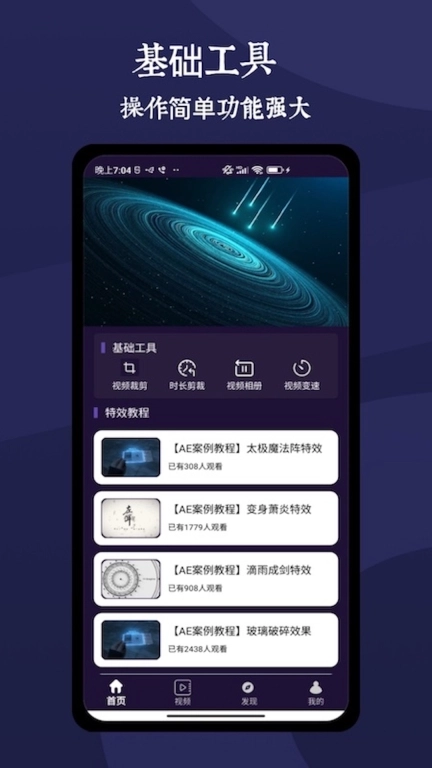 AE剪辑大师