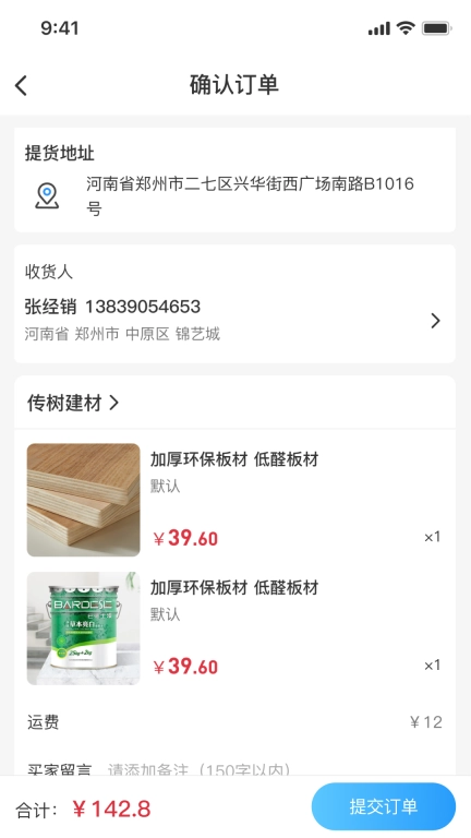 盛宇经销端