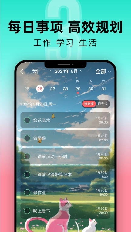 一古倒计时-重要日倒数提醒