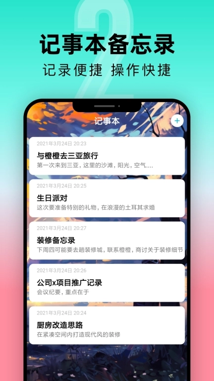 一古倒计时-重要日倒数提醒