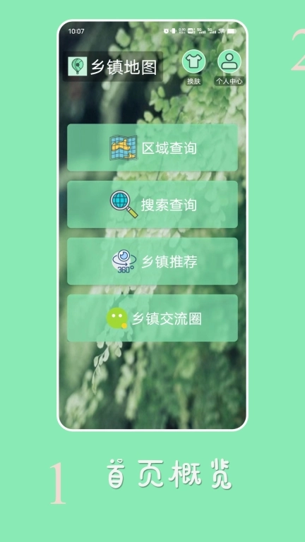 乡镇地图
