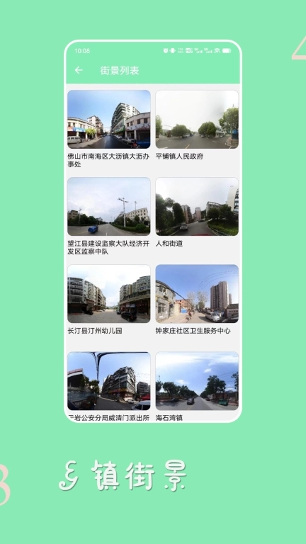 乡镇地图