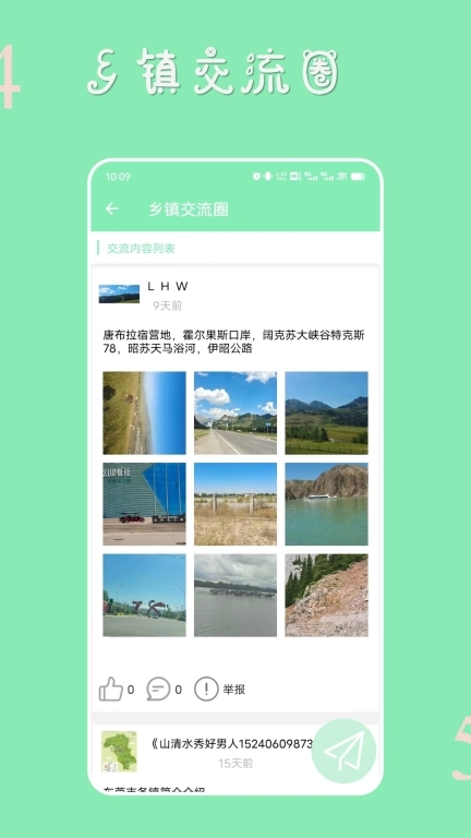 乡镇地图