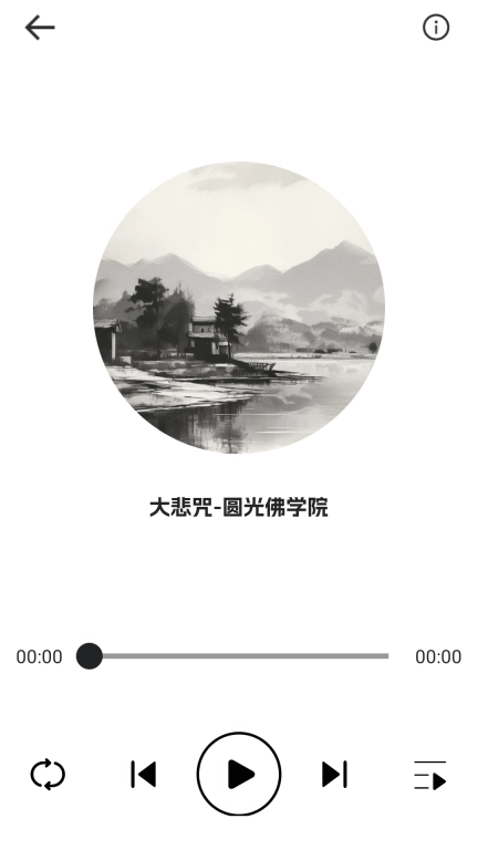 幽幽木鱼-解压神器