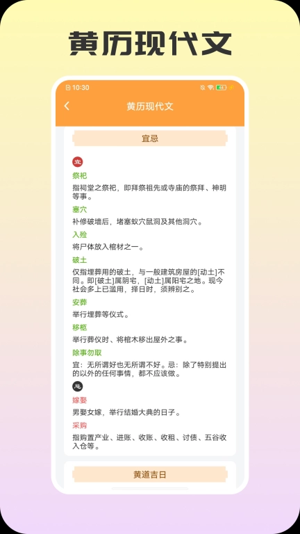 拾光万年历
