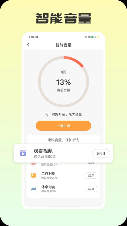拾光万年历
