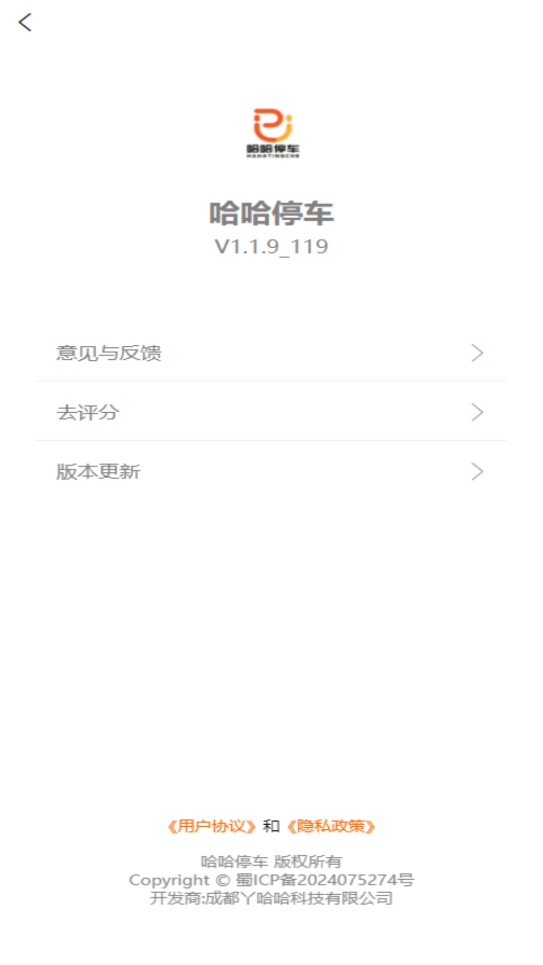 哈哈停车