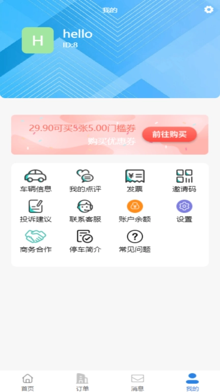 哈哈停车