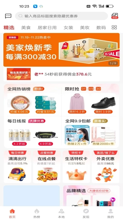 聚柴宝典