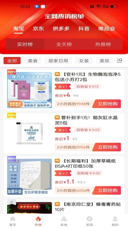 聚柴宝典