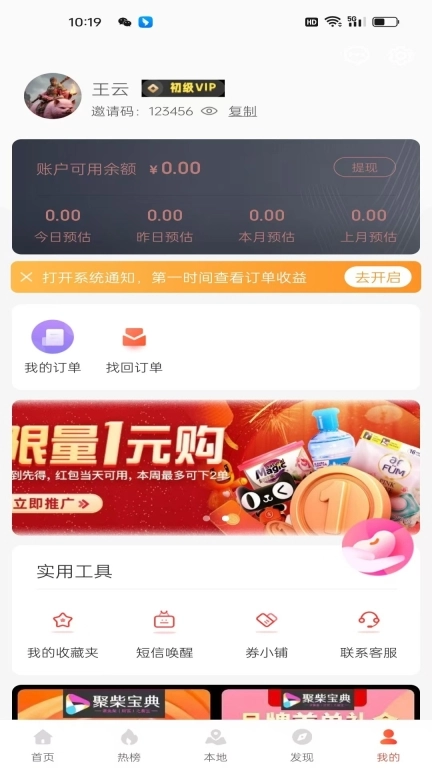 聚柴宝典
