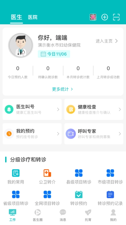 医家易云