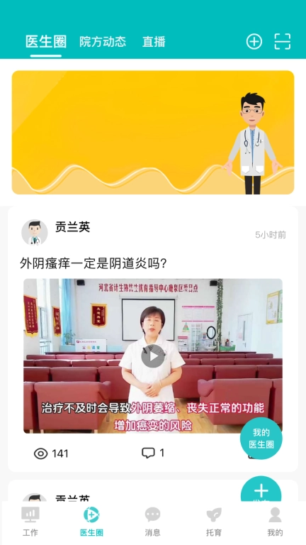 医家易云