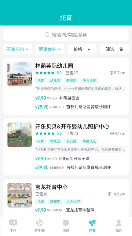 医家易云