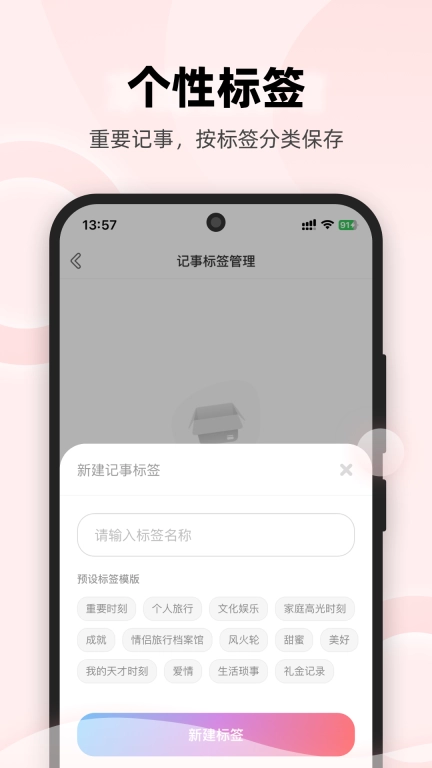 侣途-情侣日记记录一生情侣空间