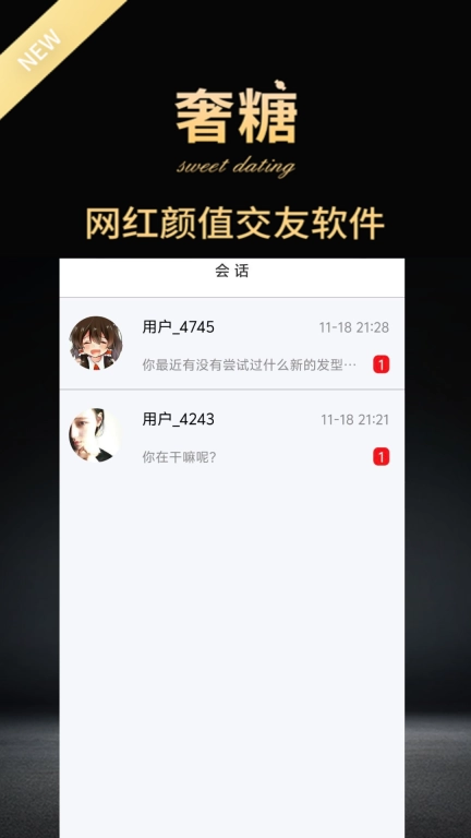 奢糖-等待附近有缘人