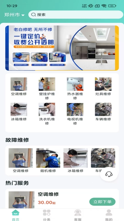 老白修吧