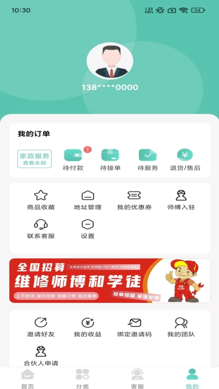 老白修吧