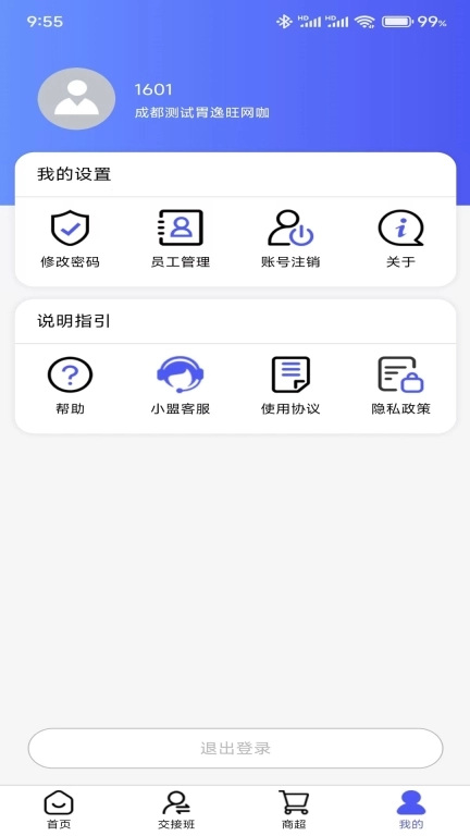 旺旺吧网吧版
