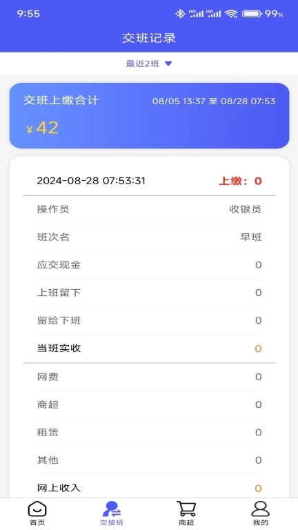 旺旺吧网吧版
